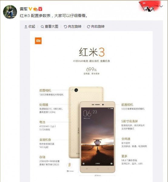嫌红米3的“繁星格纹”太土鳖?小米还藏了无格纹版(图1) dede1213123123659