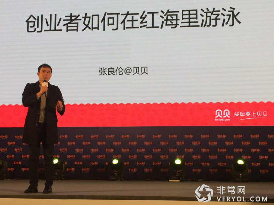 贝贝网张良伦:创业能否成功,抉择很重要(图1) 贝贝网张良伦:创业能否成功,抉择很重要(图1)