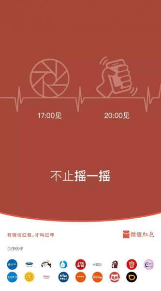 微信放大招!今晚就开始发红包(图2) ef0016a683889a1b17