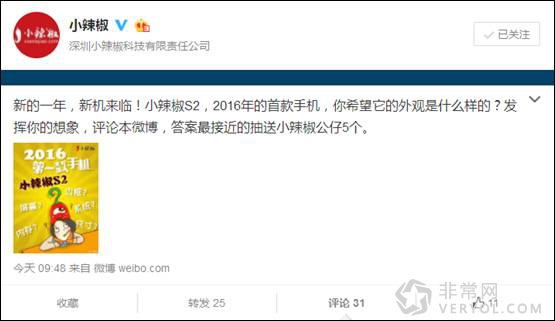 小辣椒S2曝光,引爆新年第一个重磅炸弹!(图1) 小辣椒S2曝光,引爆新年第一个重磅炸弹!(图1)