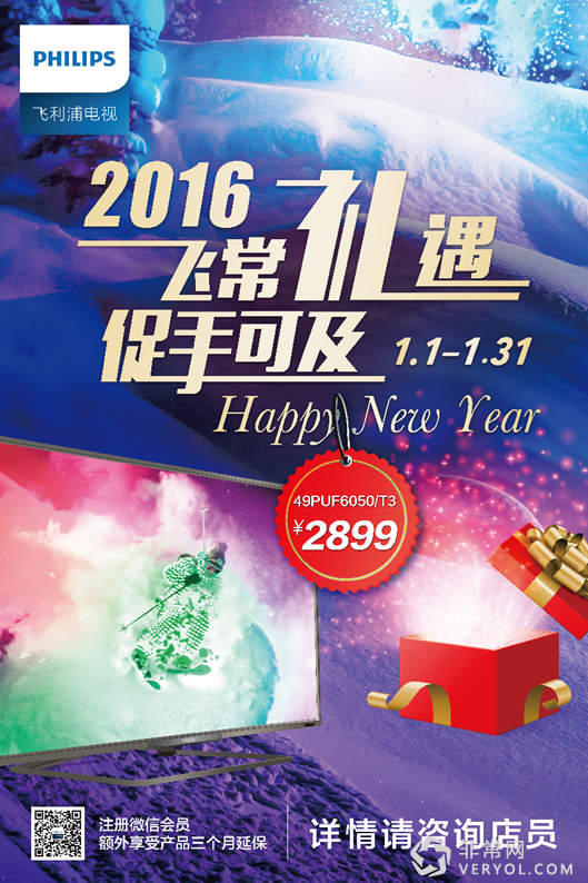 飞利浦电视6050线下爆款来袭,礼遇促手可及(图1) 飞利浦电视6050线下爆款来袭,礼遇促手可及(图1)