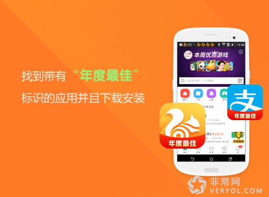 PP助手:下载年度最佳应用 赢取海量集分宝(图2) 说明: F:陈磊工作资料陈磊2015年客户陈磊桌面资料PP助年终活动(新闻稿件撰写和发布会)PP助手新闻稿件三篇下载app领取集分宝领取方法.jpg