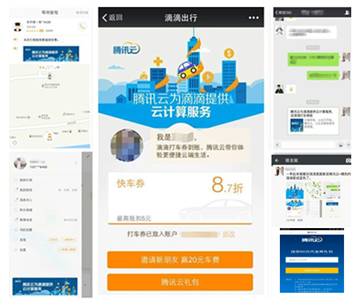 腾讯云打响2016年云计算战场第一枪(图2) 腾讯云打响2016年云计算战场第一枪(图2)