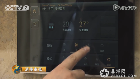 海尔U+荣登CCTV 成智能家居行业最受追捧品牌(图2) 说明: C:UsersADMINI~1AppDataLocalTempWeChat Files5875053@chatroom_1452218220626_1.jpg
