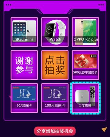 “安智超级碗”重磅来袭,最佳APP评选用户说了算!(图2) 说明: 图片3.jpg