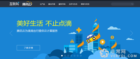 腾讯云打响2016年云计算战场第一枪(图3) 说明: C:UsersADMINI~1AppDataLocalTempWeChat Files8401682744044904.jpg
