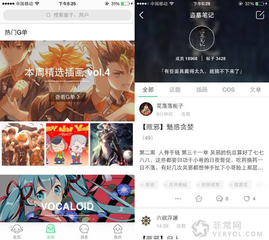 开启二次元兴趣圈社交新玩法 网易GACHA获PP助手有种应用奖(图3) 开启二次元兴趣圈社交新玩法 网易GACHA获PP助手有种应用奖(图3)