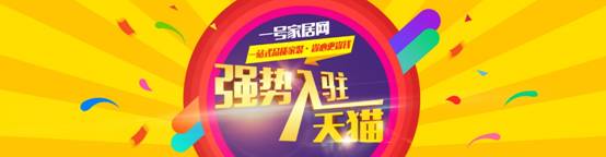一号家居网2016年战略规划曝光(图4) 一号家居网2016年战略规划曝光(图4)