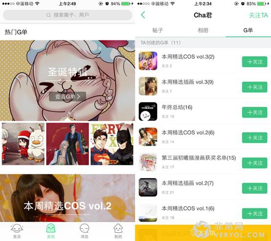 开启二次元兴趣圈社交新玩法 网易GACHA获PP助手有种应用奖(图4) 开启二次元兴趣圈社交新玩法 网易GACHA获PP助手有种应用奖(图4)