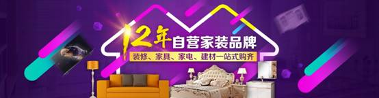 一号家居网2016年战略规划曝光(图5) 一号家居网2016年战略规划曝光(图5)