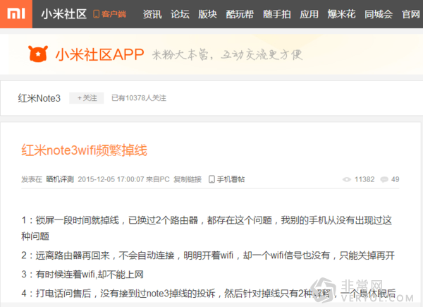 红米note3陷入“wifi门” 联发科再惹“腥臊”!(图2) mp55787259_1453367995298_2