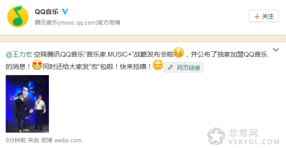 娱乐圈又一猛将进击科技圈:王力宏加盟QQ音乐 (图2) u=375873535,3209164160&fm=11&gp=0