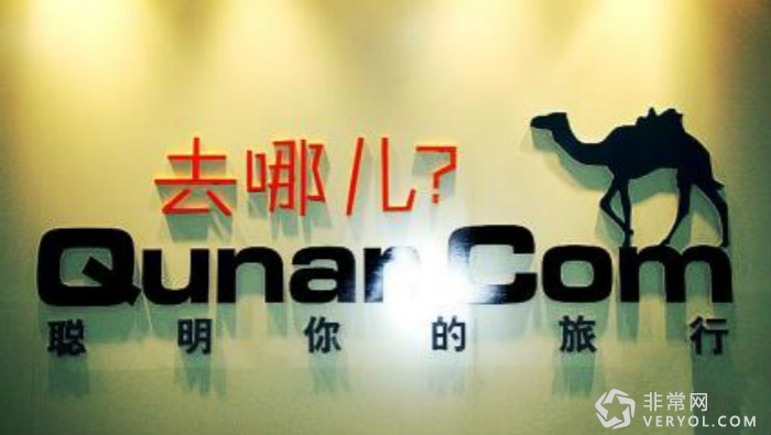 去哪儿网被围剿另有隐情?“穿山甲”计划惹众怒?(图1) u_1