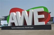 AWE2016即将在上海开幕  600多家企业参展
