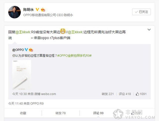 甩开配置主打“面子工程”?OPPO R9本月17日发布!(图1) 00DB9F3D975C55AE48A34D1F56D4DA11