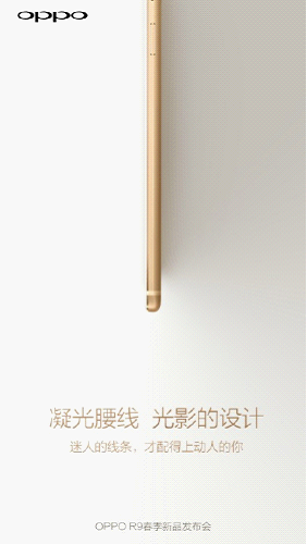 OPPO R9发布倒计时 小伙伴儿该怎么玩?(图2) OPPO R9发布倒计时 小伙伴儿该怎么玩?(图2)