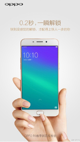 OPPO R9发布倒计时 小伙伴儿该怎么玩?(图5) OPPO R9发布倒计时 小伙伴儿该怎么玩?(图5)