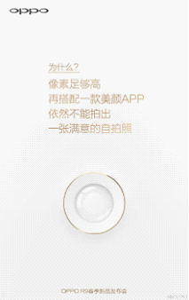 美颜4.0+前置1600W OPPO R9让你美到不要不要的(图1)
