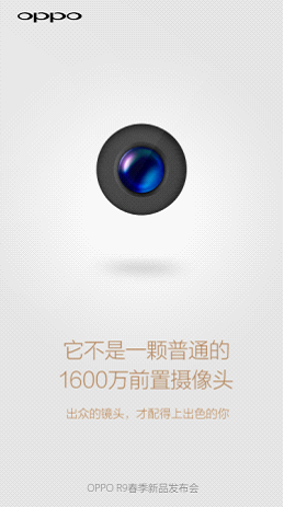 当双摄像头遇上臻美镜头 看华为P9和OPPO R9的拍照思路(图2) 当双摄像头遇上臻美镜头 看华为P9和OPPO R9的拍照思路(图2)