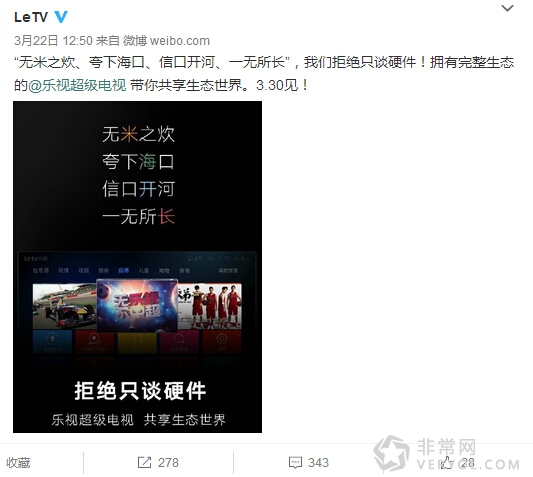 乐视联姻TCL即将发布曲面电视 硬件或免费(图2) 0