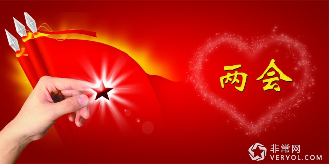 科技大伽在两会上都提了啥?(图1) 0
