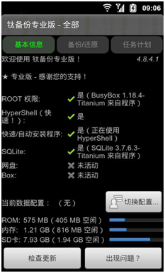 超越钛备份？202云备份成新备份“神器”(图1)