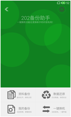 超越钛备份？202云备份成新备份“神器”(图2)