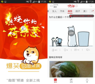 如何让资讯来得更简单、更有趣?(图1) 111