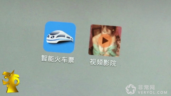 多款恶意APP遭曝光 手机安全难保障(图2) 1