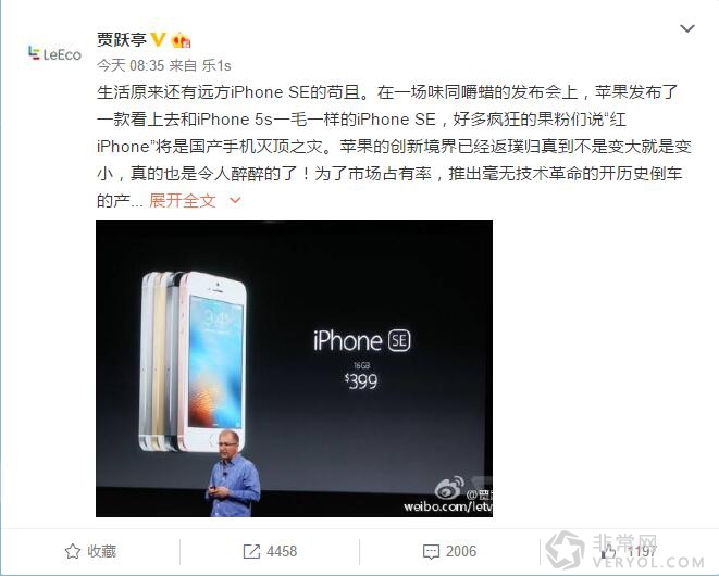 苹果发布会遭“豌豆射手”攻击,业界大腕神吐槽亮了!(图4) 1