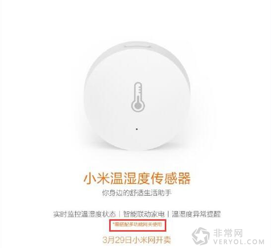 小米第二款神器现身!暴露了一个惊天大秘密(图4) 1