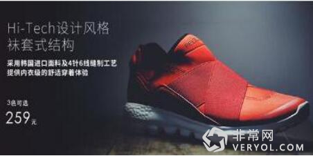 怎样的一双运动鞋,上线半月便狂售10万双?(图2) 1