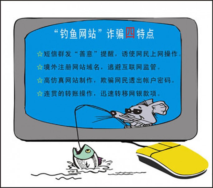 钓鱼网站再刷下限!微信公众号小心了!(图1) 13124308697808