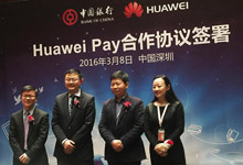 又一个Pay？华为P9将支持Huawei Pay