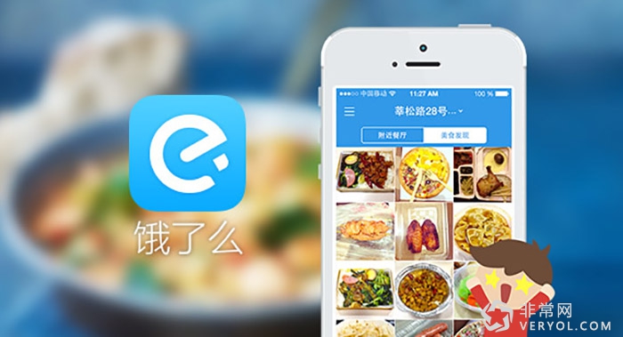 饿了么“画饼充饥”障眼法?“黑作坊”死灰复燃又作乱?(图1) 14224144691012