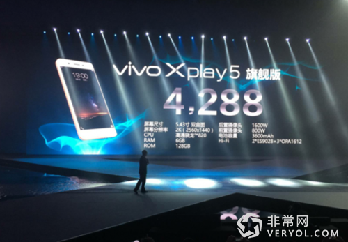 无边界新概念:vivo Xplay5高性能黑科技超小米5上位(图6) QQ截图20160301203809