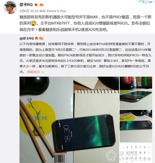 搭载联发科MT6797T处理器!魅族新系列手机或月中发布(图1) 01