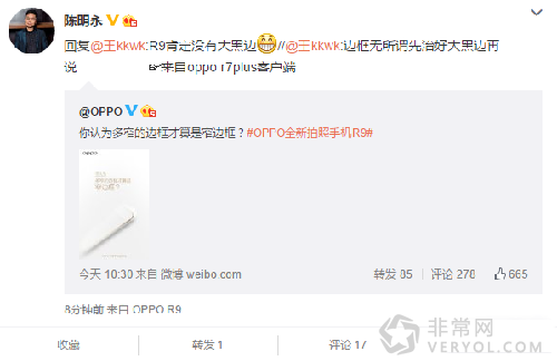 没有了“暴丑”黑边!OPPO微博预告新旗舰R9配超窄边框(图1) 01