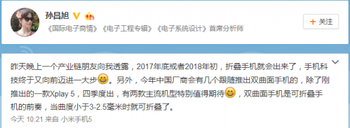 双曲面手机将成主流:魅族Pro6和小米note2或采用(图1) 01