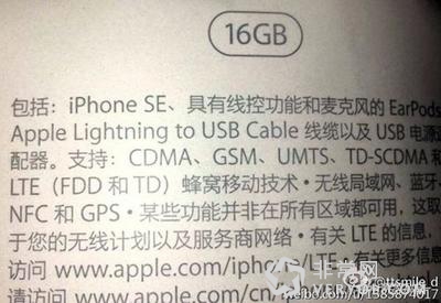 苹果4英寸小屏新机信息再确认:容量为16GB(图1) 2