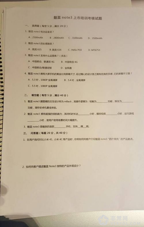 魅族406发魅蓝note3:这配置也卖1299?(图1) 1