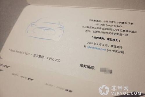 1299元魅蓝note3电池曝光:又大又薄且持久(图2) 2