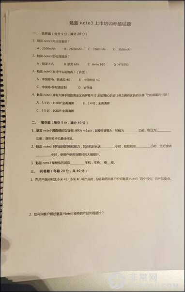1299元魅蓝note3电池曝光:又大又薄且持久(图3) 3