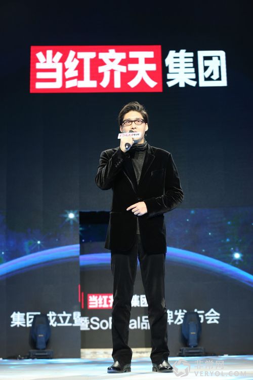 SoReal品牌发布 张艺谋宣布进军VR产业(图1) 当红齐天集团创始人兼董事长齐笑先生上台讲话