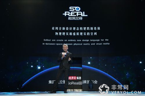 SoReal品牌发布 张艺谋宣布进军VR产业(图6) SoReal首席空间设计师、国际空间艺术家、美国Art Center艺术学院传播设计系主任Nikolaus Hafermaas