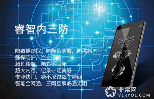 海信金刚Ⅱ尊享版正式发布:3G内存售价1699元!(图2) 1