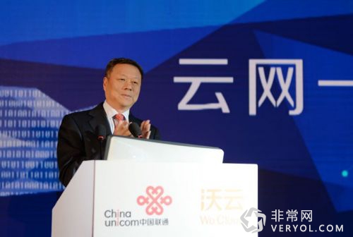云策略启动!“中国联通沃云+云生态联盟”成立(图1) 01