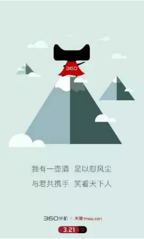 继魅族锤子后又来劲敌 求小米内心阴影面积(图2) 继魅族锤子后又来劲敌 求小米内心阴影面积(图2)
