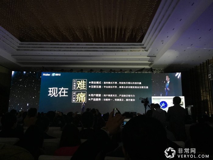 海尔开启物联网三大布局!家博会此役更具竞争力(图3) 17
