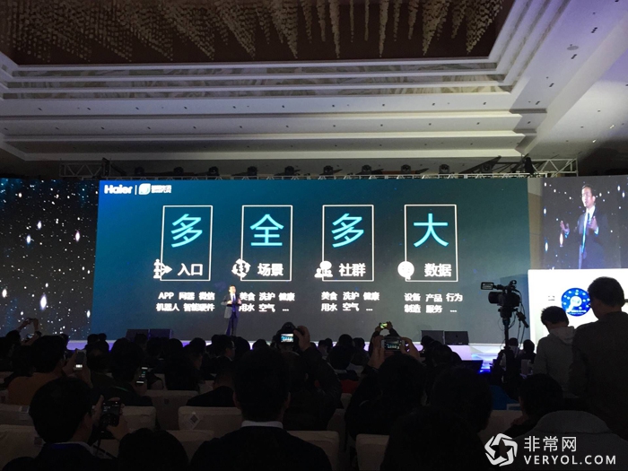 海尔开启物联网三大布局!家博会此役更具竞争力(图4) 18